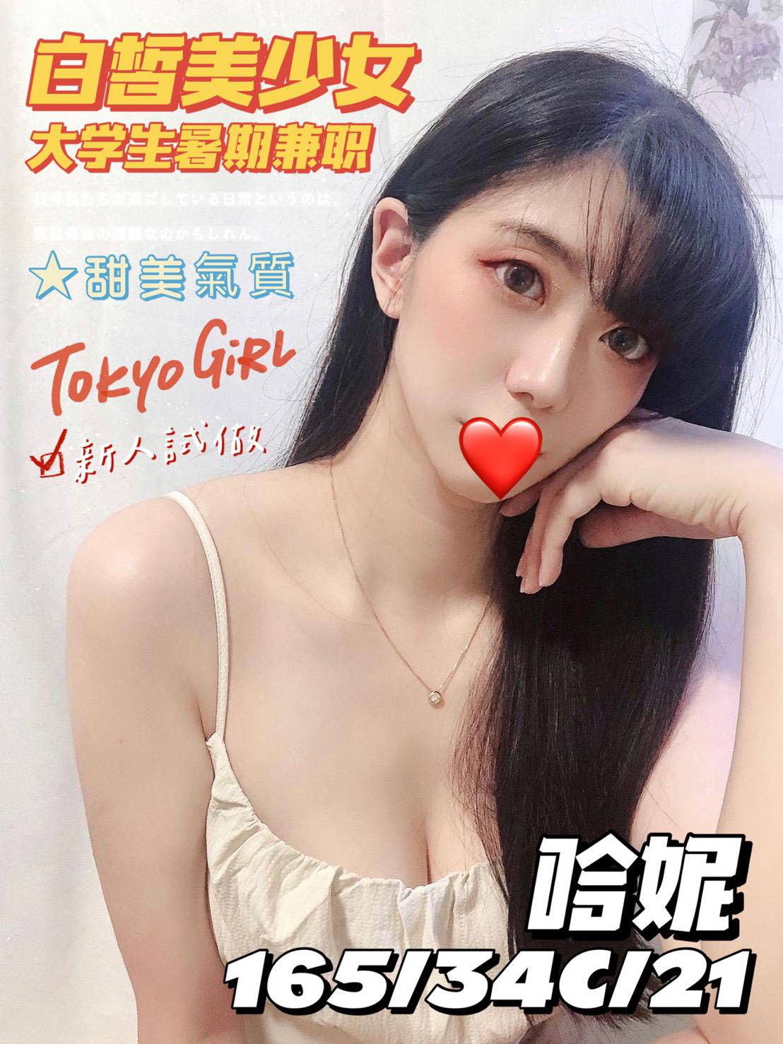 萬華全套外送