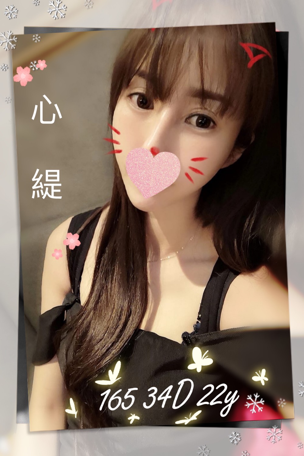 <strong>地區: 鳳山外送茶<hr>妹名:心堤<strong>