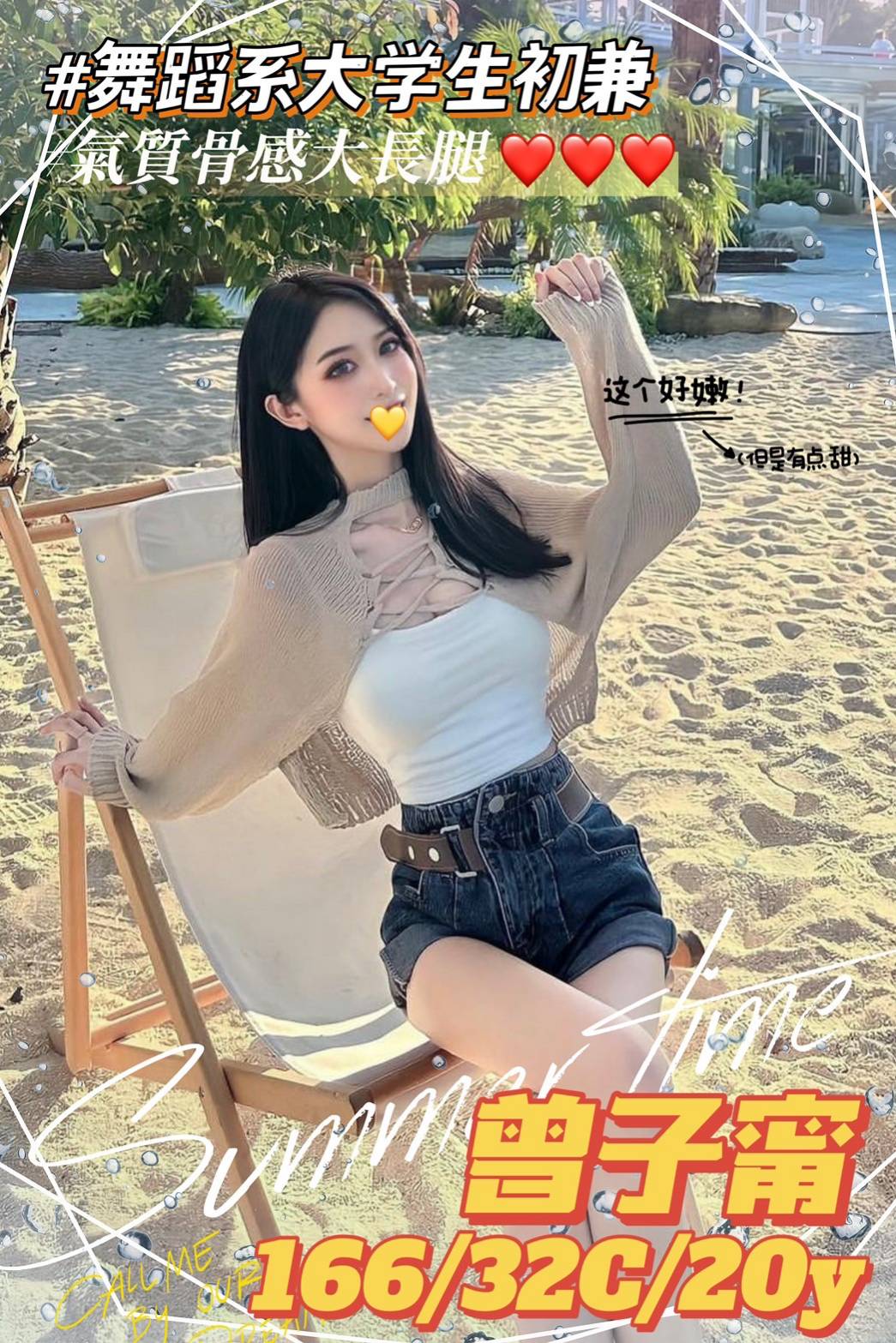 北投外送小姐