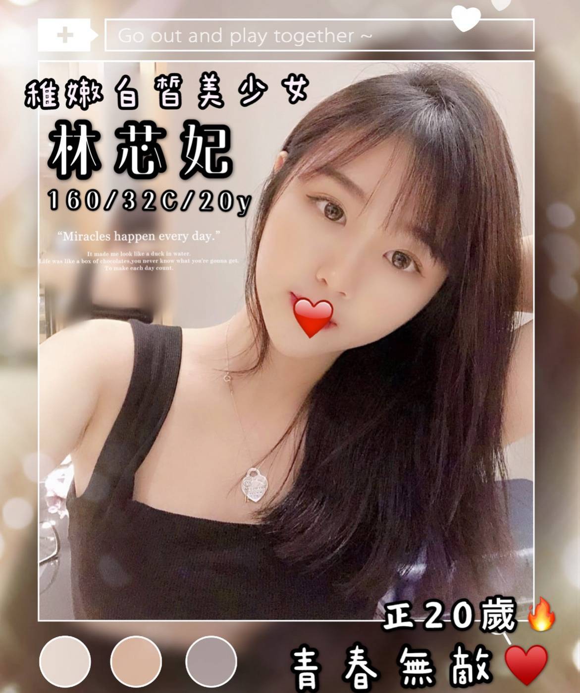 <strong>地區:大里看照約妹<hr>妹名:林芯妃<strong>