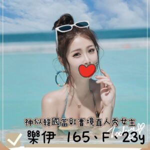 <strong>地區:高雄外送茶<hr>妹名:樂依</strong>