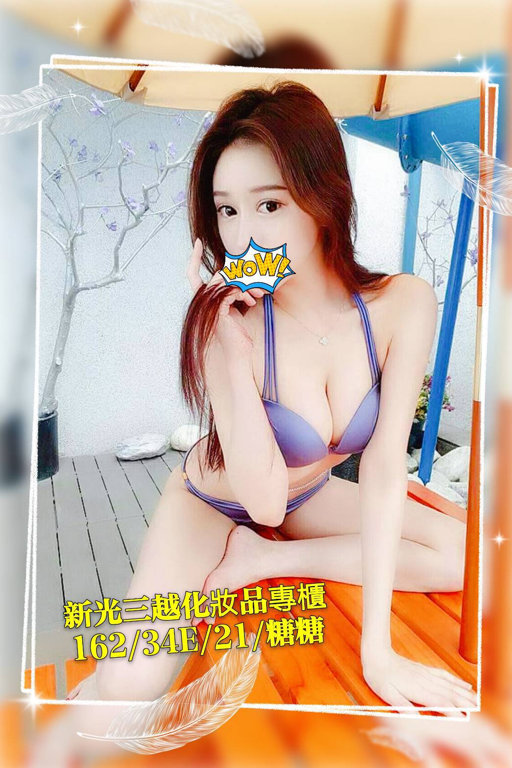 alt="性感台灣美女舒壓按摩全套介紹"