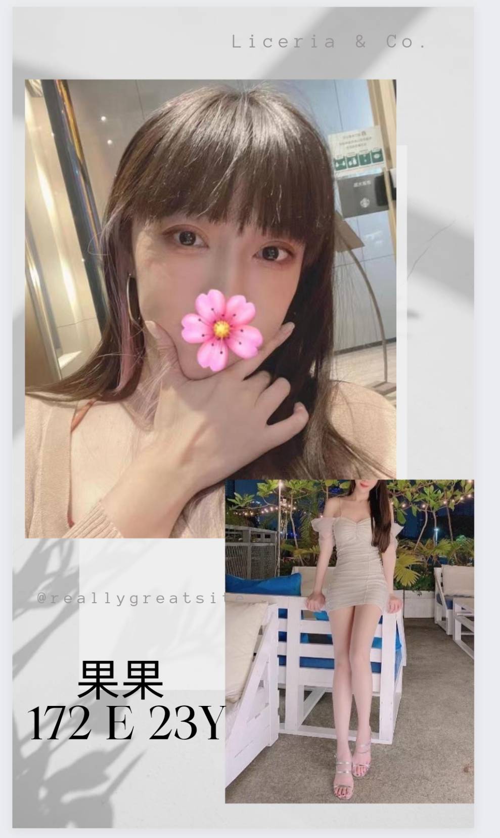 果果